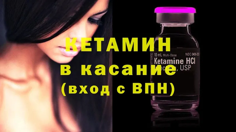 где купить   Бахчисарай  Кетамин ketamine 